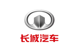 长城汽车